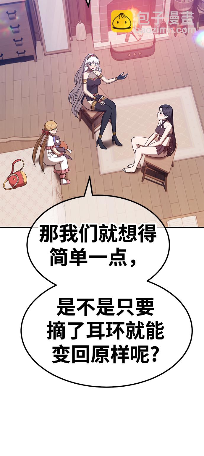 [第47话] 女装大佬（1）68