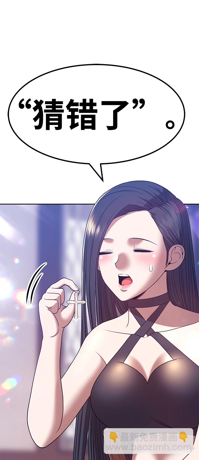 [第47话] 女装大佬（1）69
