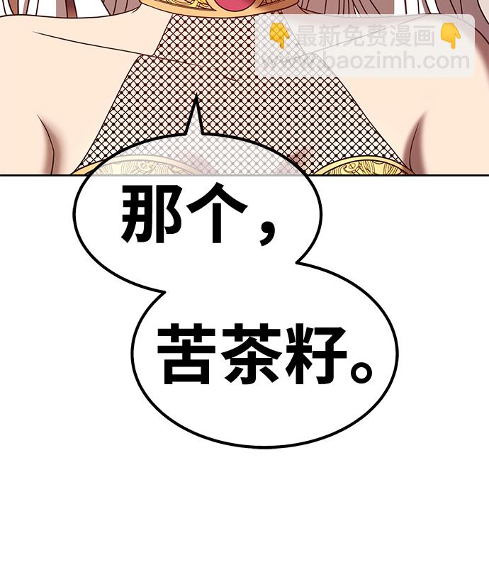 [第47话] 女装大佬（1）72