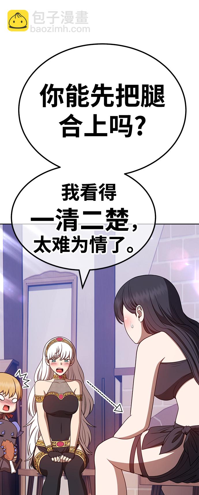 [第47话] 女装大佬（1）73