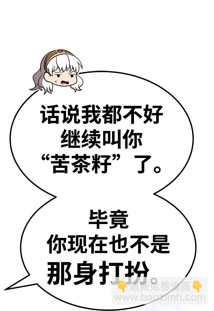 [第47话] 女装大佬（1）75