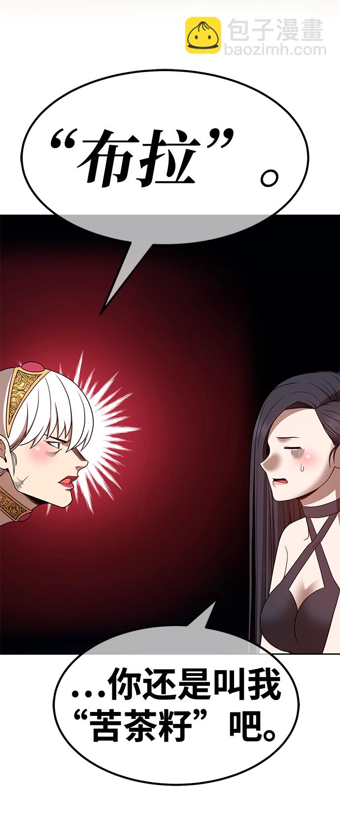 [第47话] 女装大佬（1）78