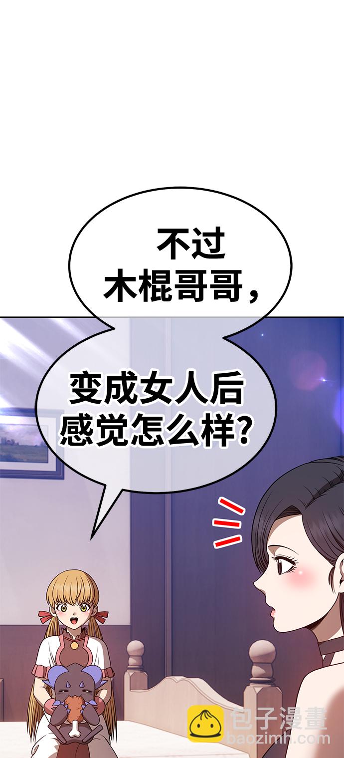 [第47话] 女装大佬（1）79