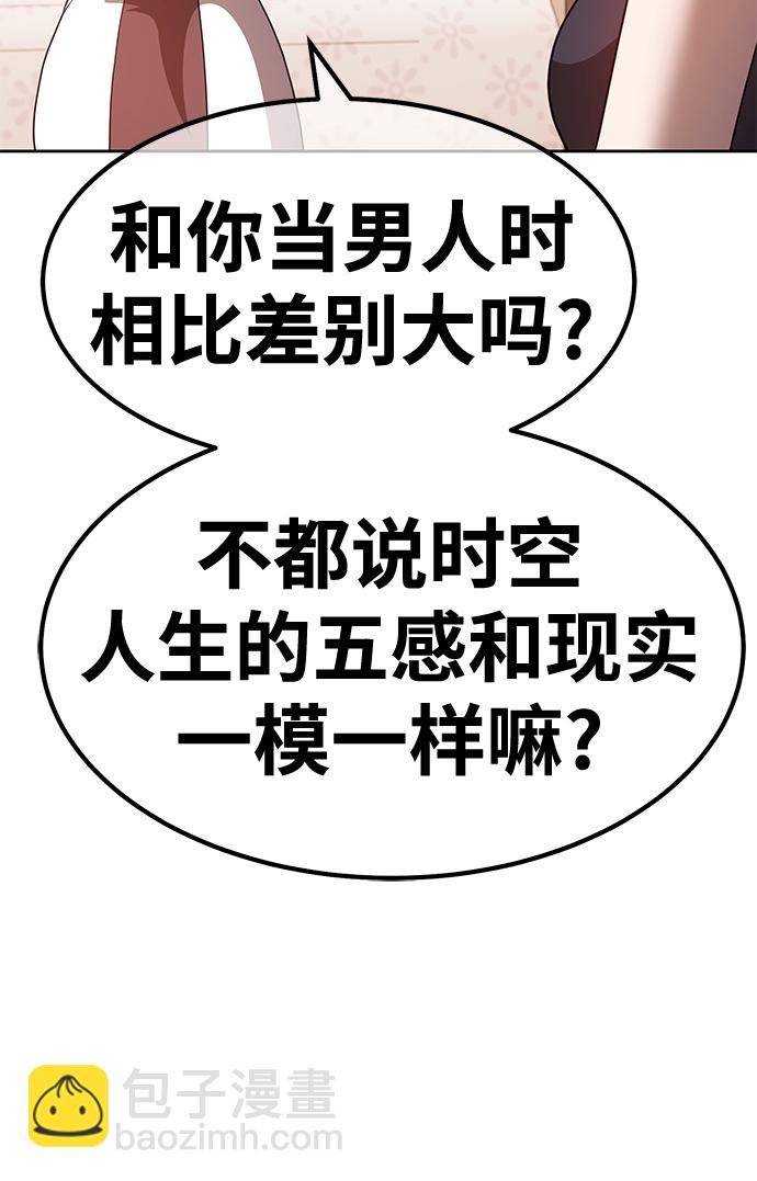 [第47话] 女装大佬（1）80