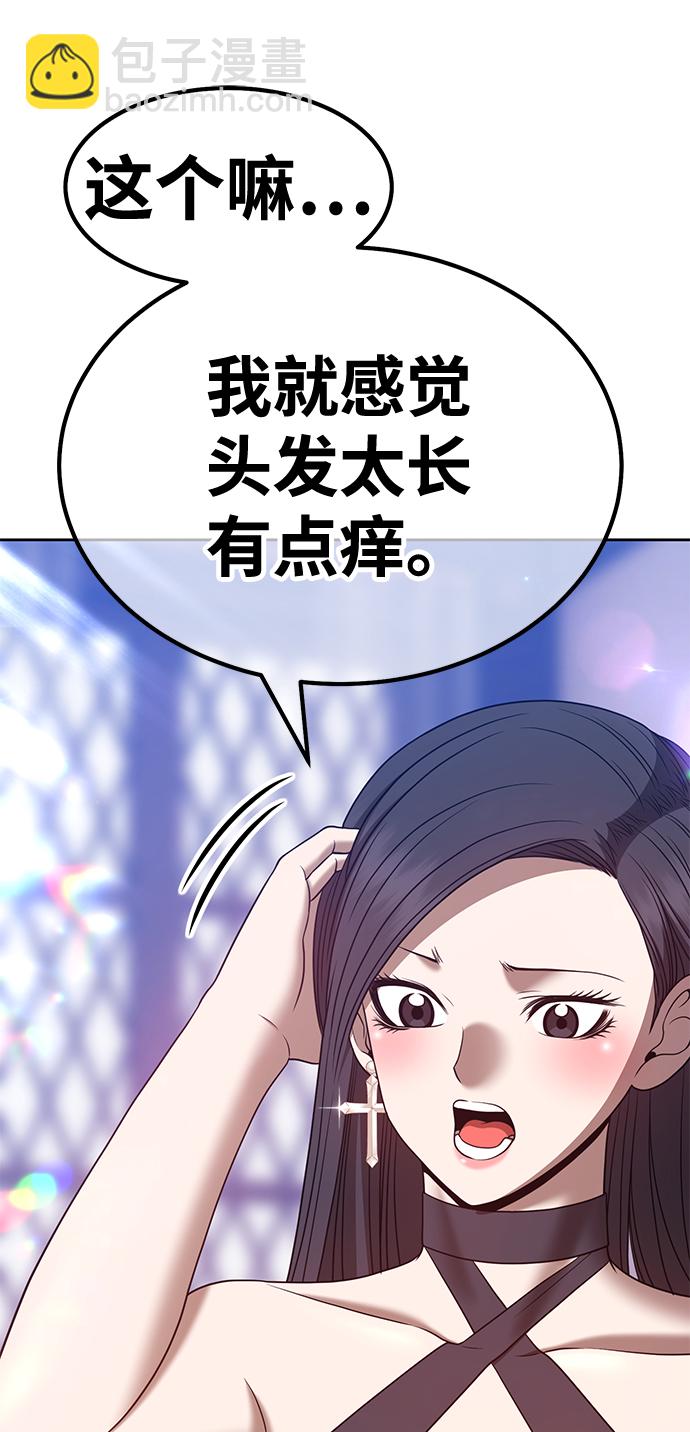 [第47话] 女装大佬（1）81