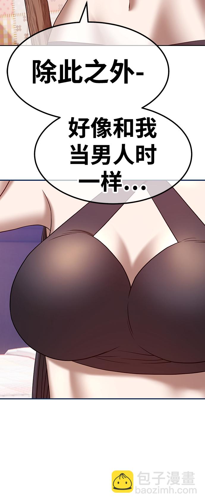 [第47话] 女装大佬（1）83