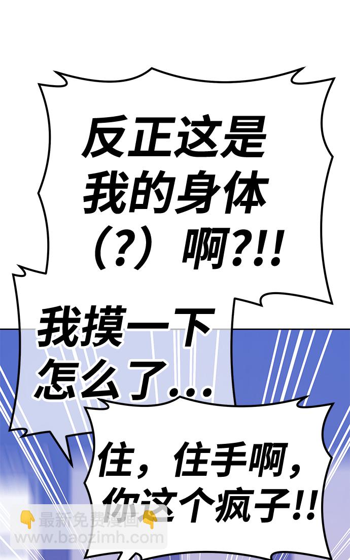 [第47话] 女装大佬（1）91