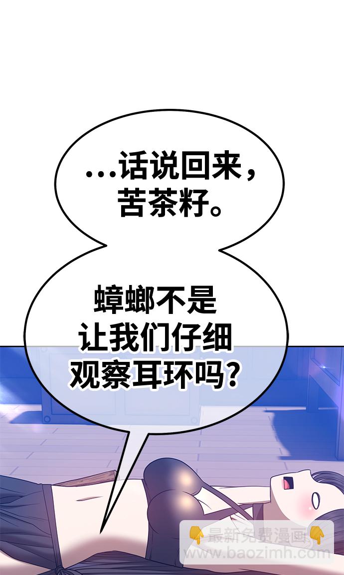 [第47话] 女装大佬（1）96