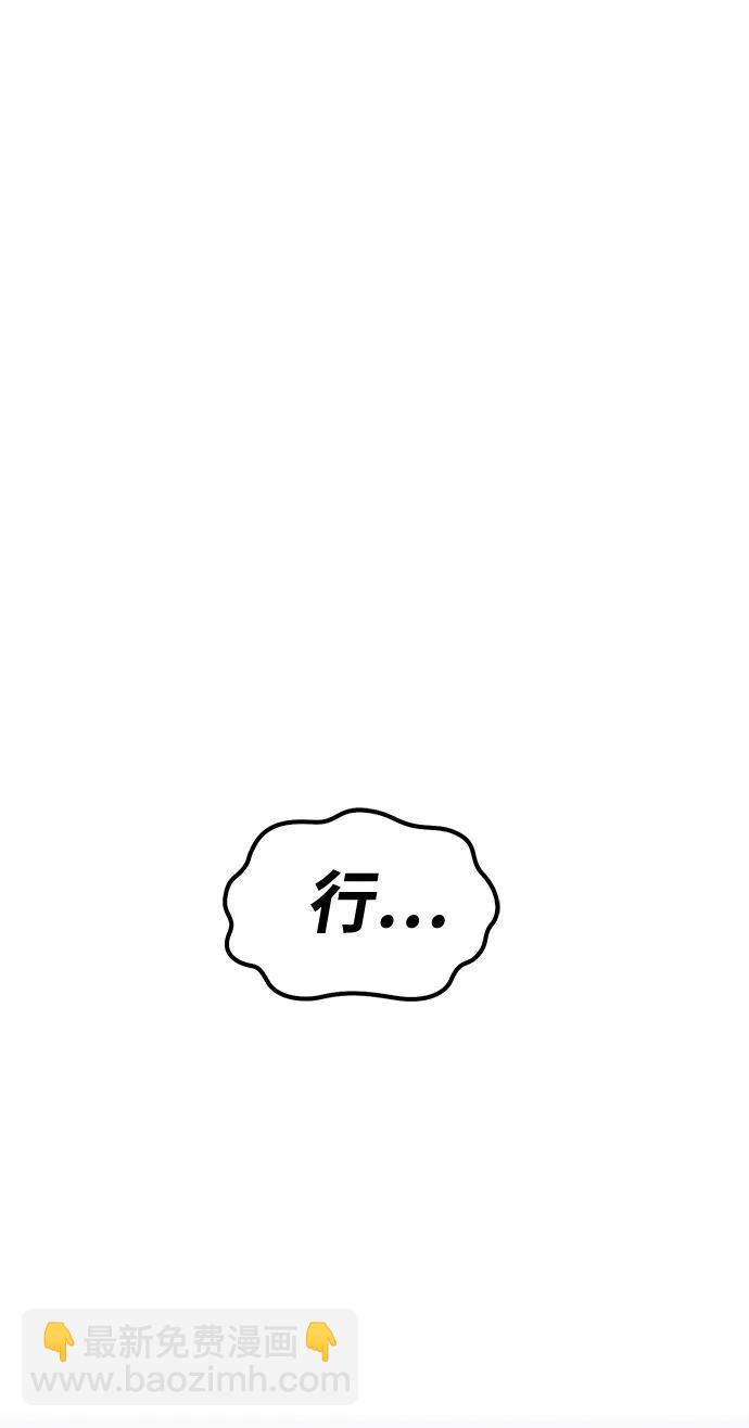 [第62话] LOVE&PEACE（2）120
