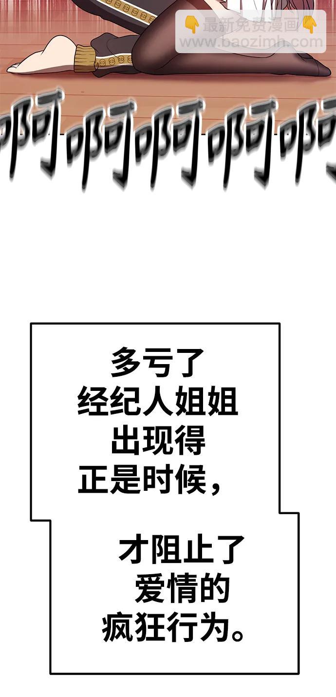[第62话] LOVE&PEACE（2）130