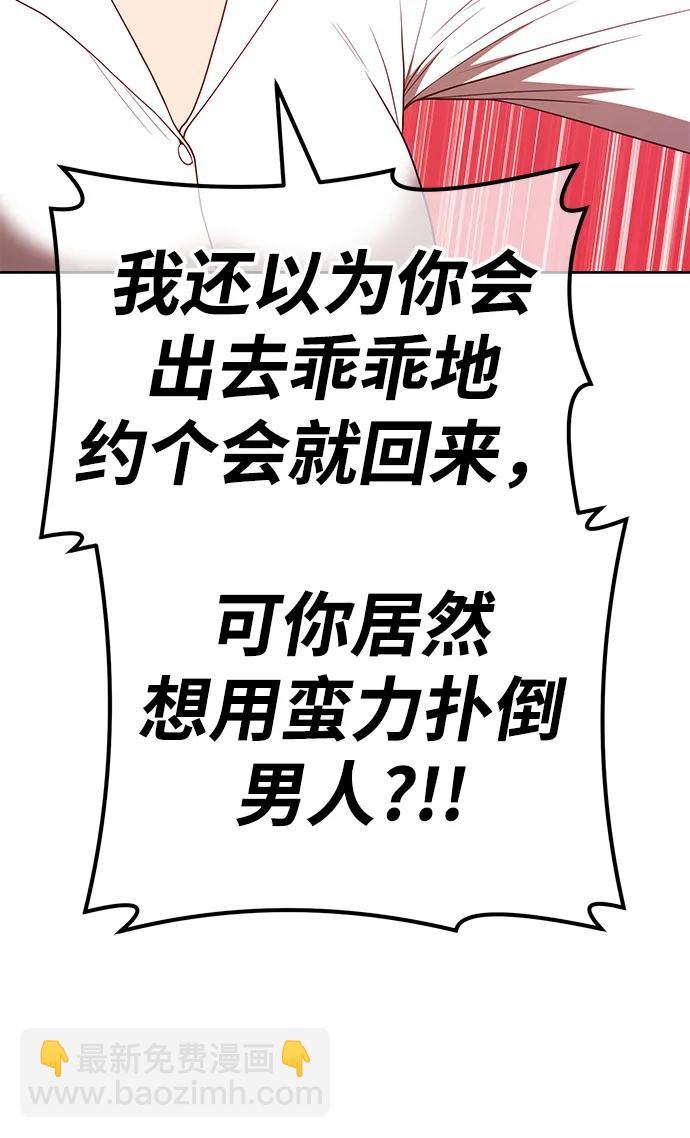 [第62话] LOVE&PEACE（2）134