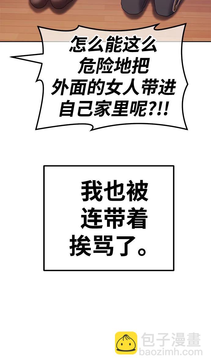 [第62话] LOVE&PEACE（2）141