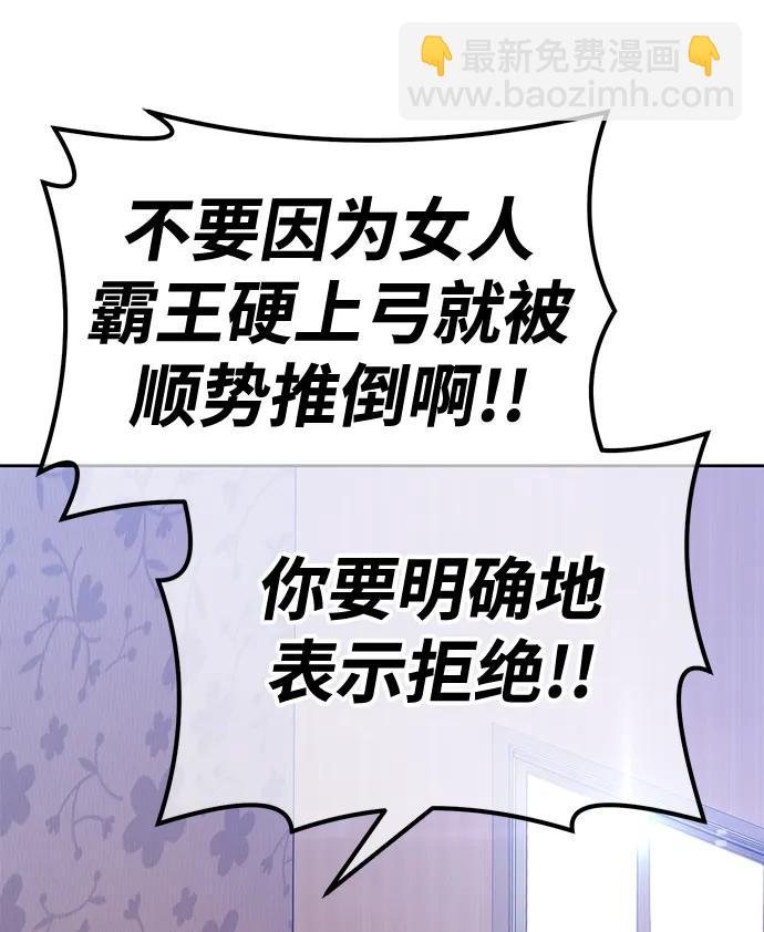 [第62话] LOVE&PEACE（2）142