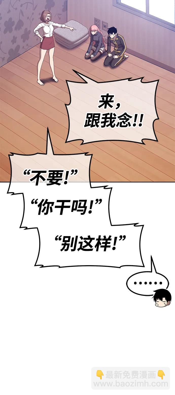 [第62话] LOVE&PEACE（2）143