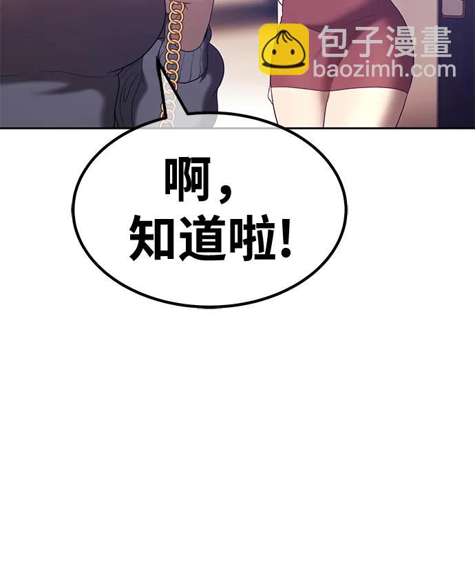 [第62话] LOVE&PEACE（2）148