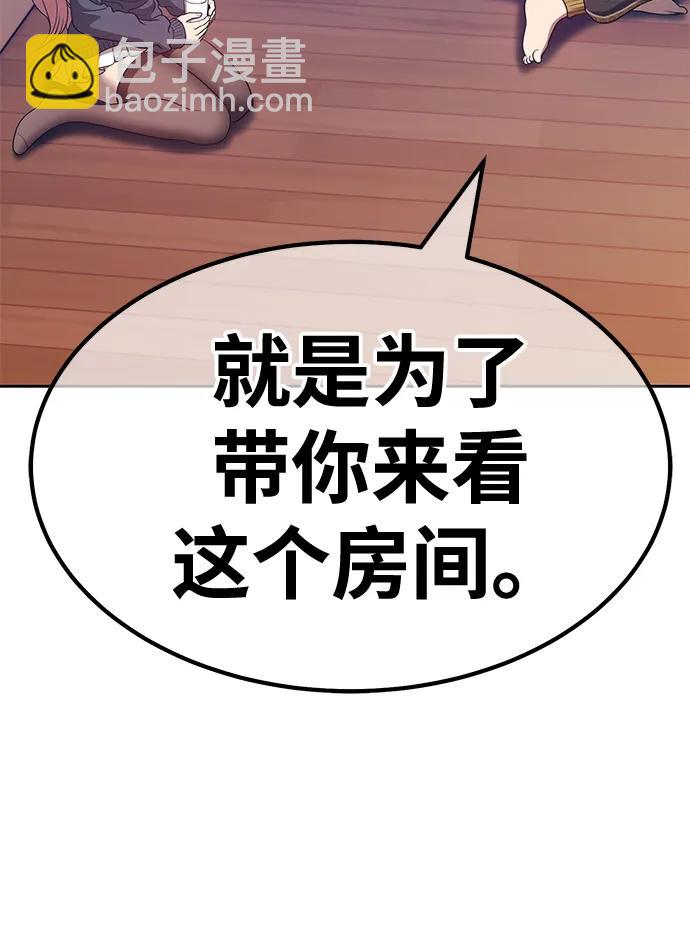 [第62话] LOVE&PEACE（2）16