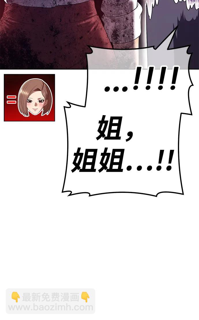 [第62话] LOVE&PEACE（2）183