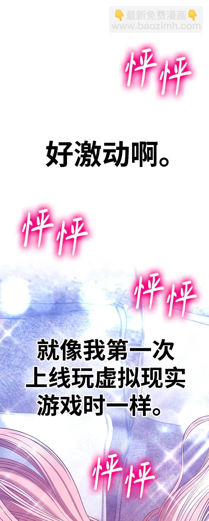 [第62话] LOVE&PEACE（2）201