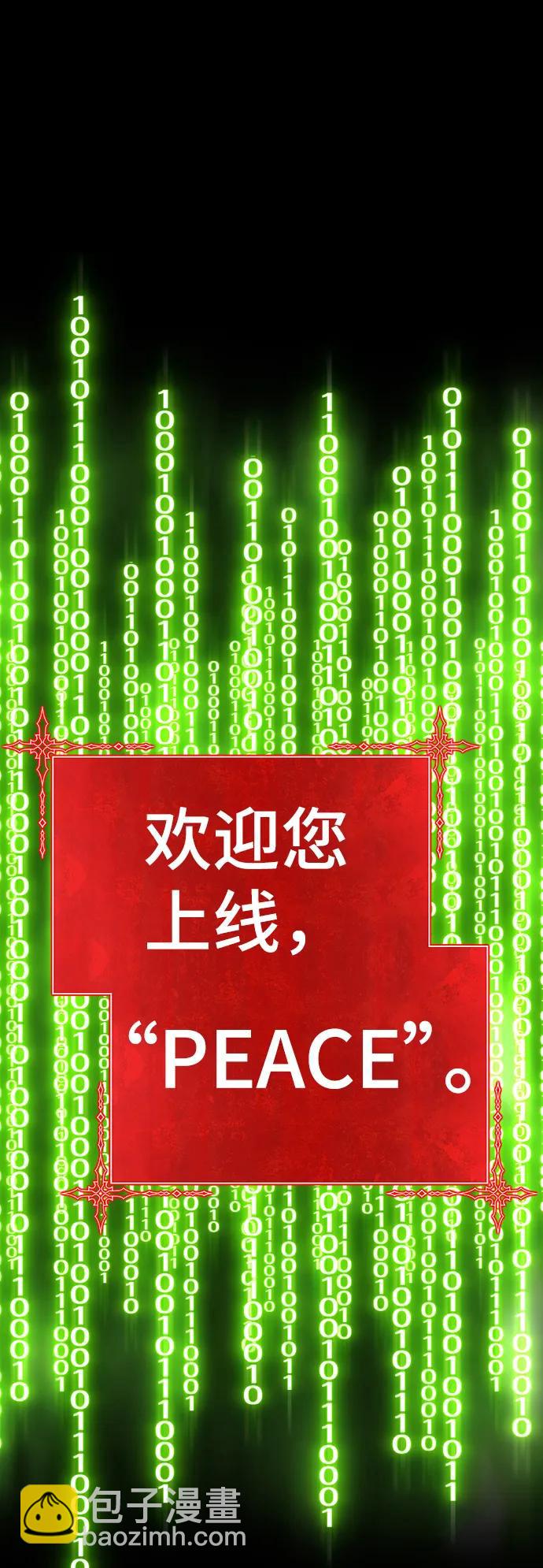 [第62话] LOVE&PEACE（2）223