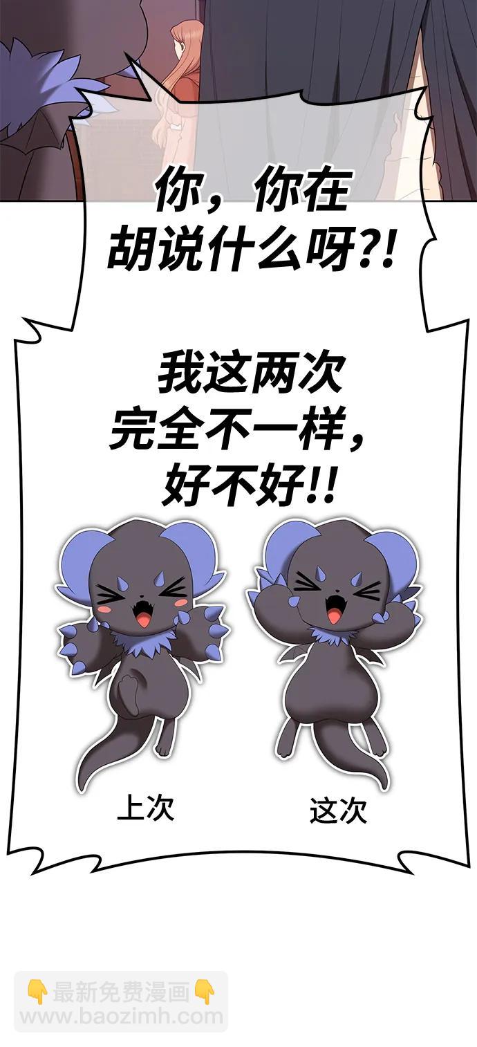 [第62话] LOVE&PEACE（2）229