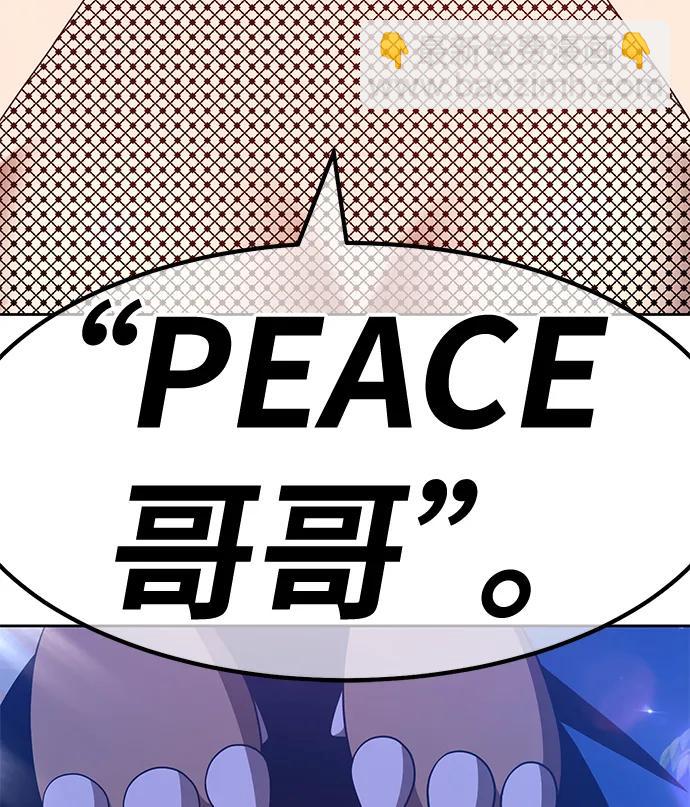 [第62话] LOVE&PEACE（2）237
