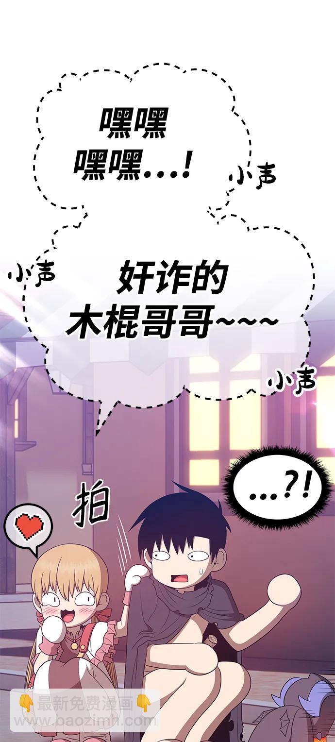 [第62话] LOVE&PEACE（2）268