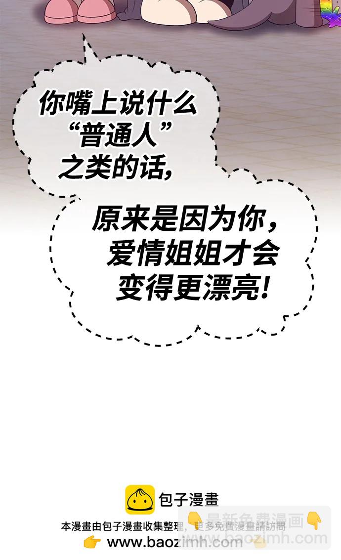 [第62话] LOVE&PEACE（2）269