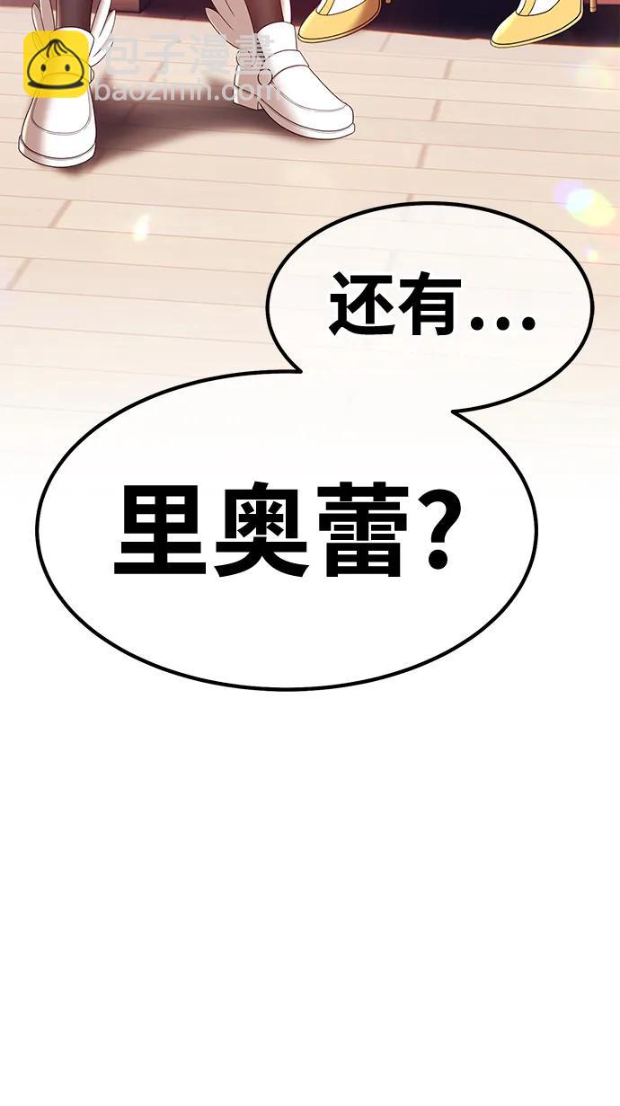 [第62话] LOVE&PEACE（2）291