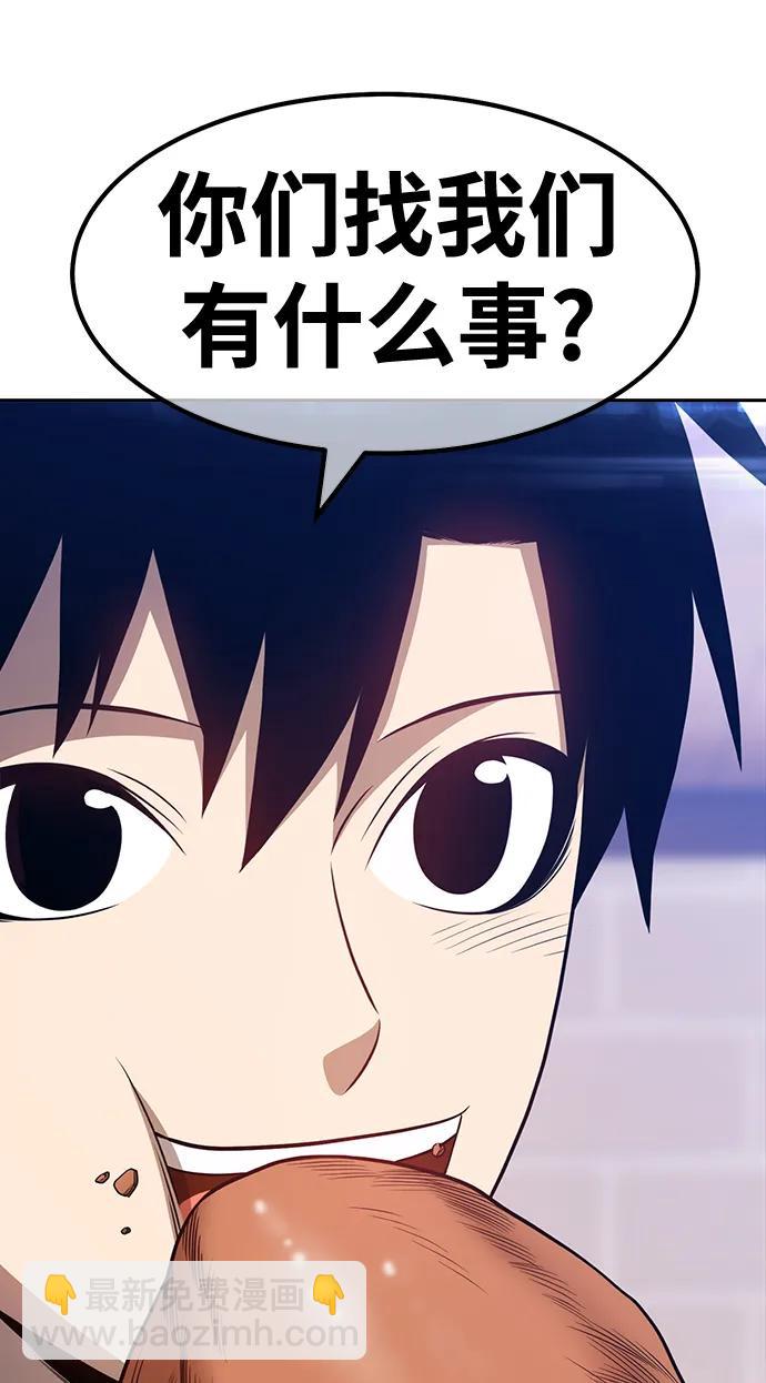 [第62话] LOVE&PEACE（2）293