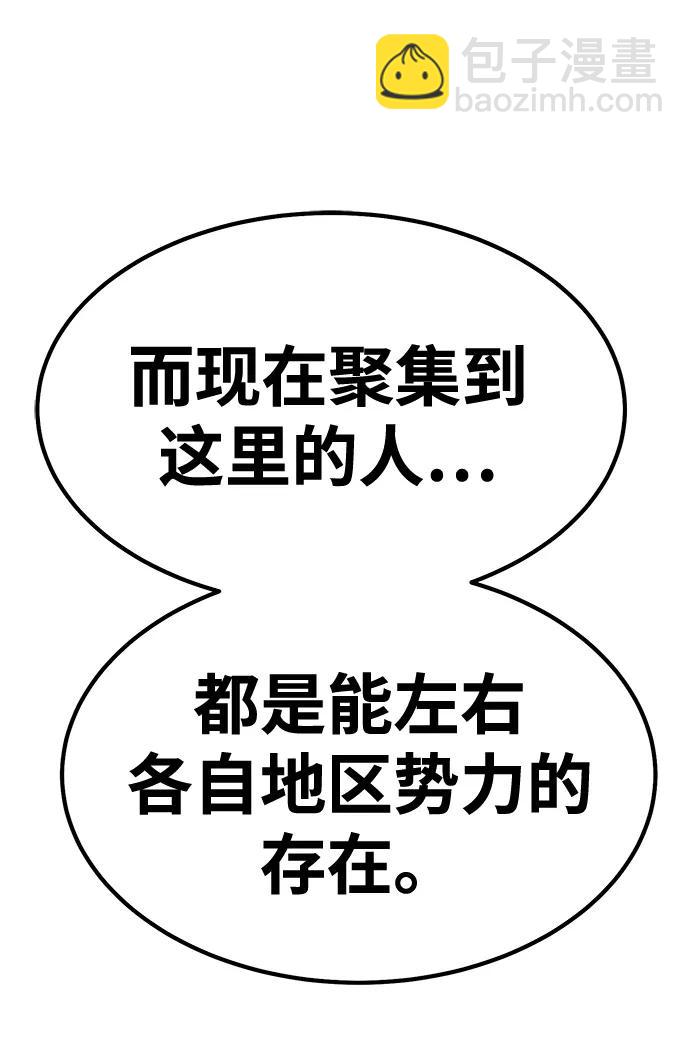 [第62话] LOVE&PEACE（2）301