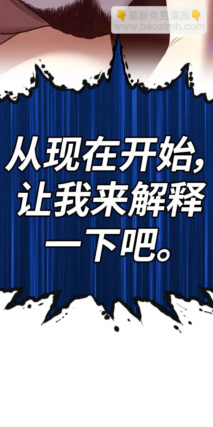 [第62话] LOVE&PEACE（2）327