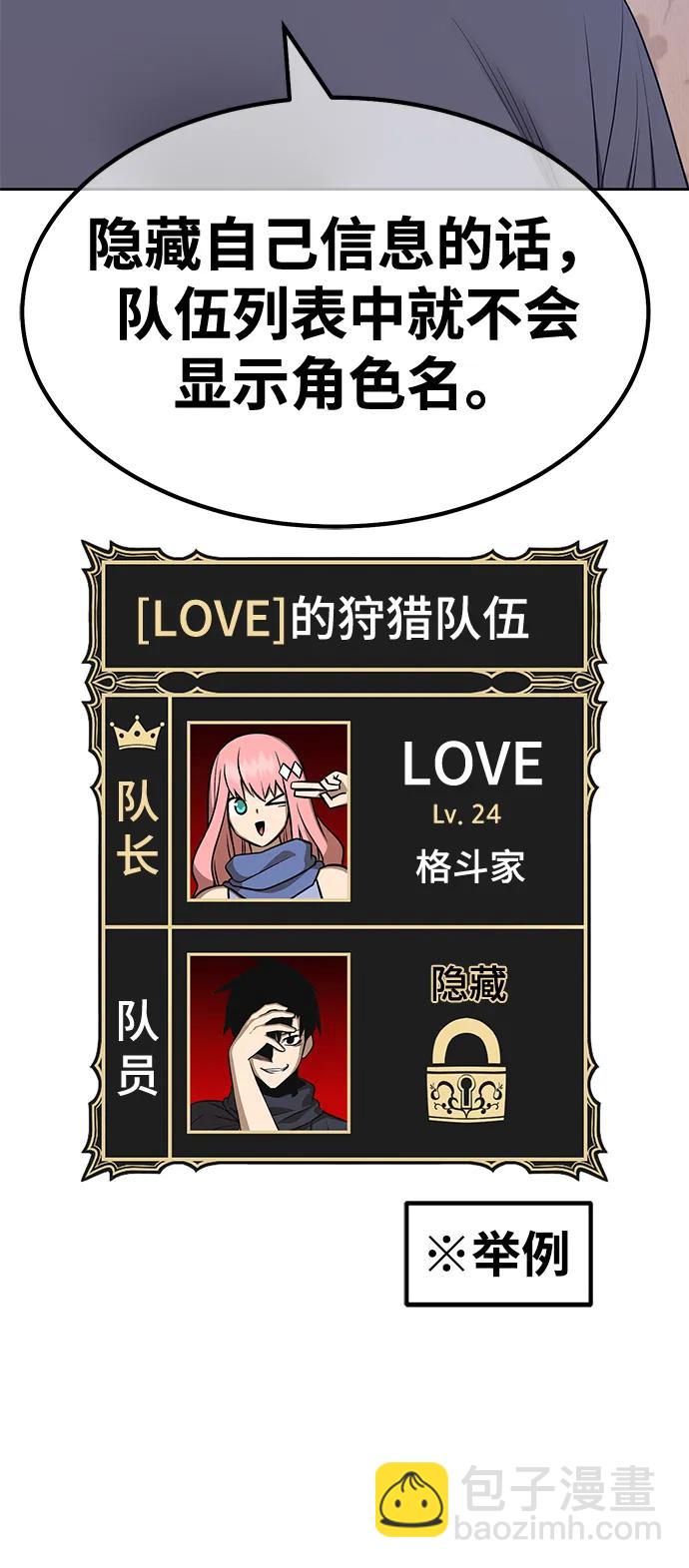[第62话] LOVE&PEACE（2）35