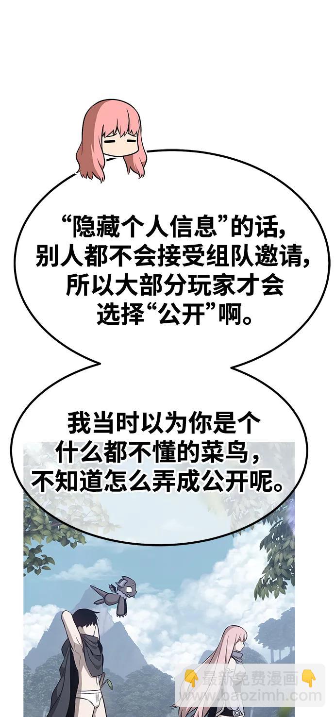 [第62话] LOVE&PEACE（2）36