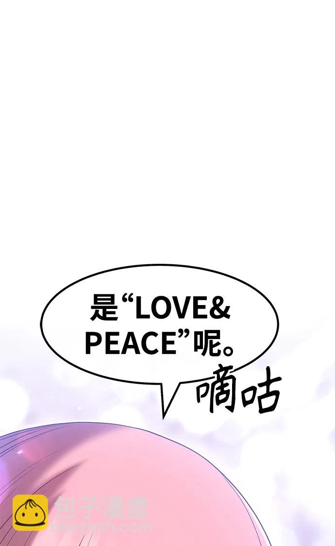[第62话] LOVE&PEACE（2）41