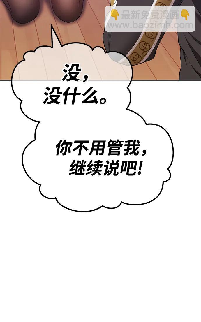 [第62话] LOVE&PEACE（2）44