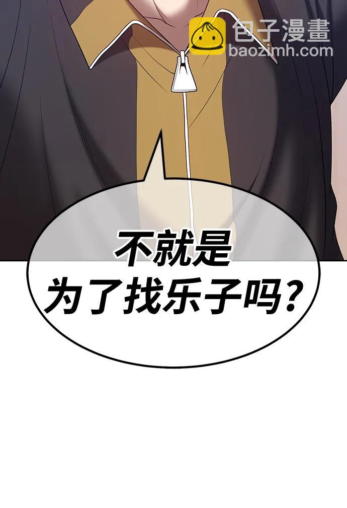 [第62话] LOVE&PEACE（2）74