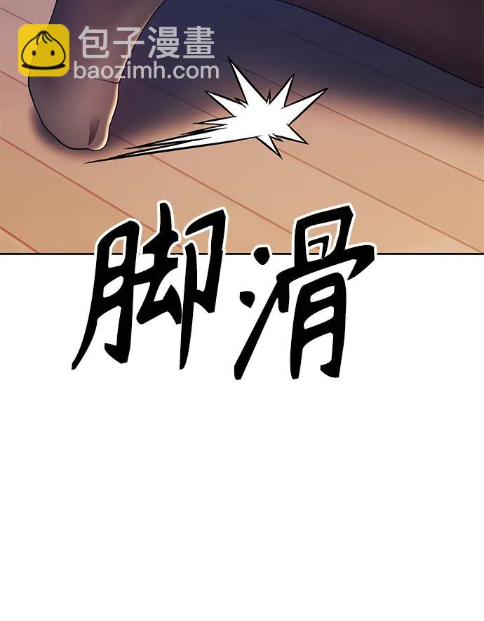 [第62话] LOVE&PEACE（2）87
