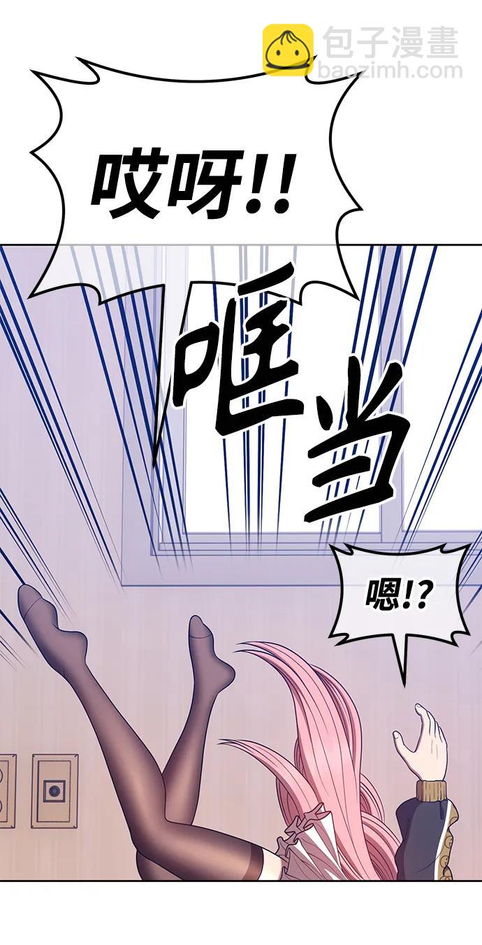 [第62话] LOVE&PEACE（2）88