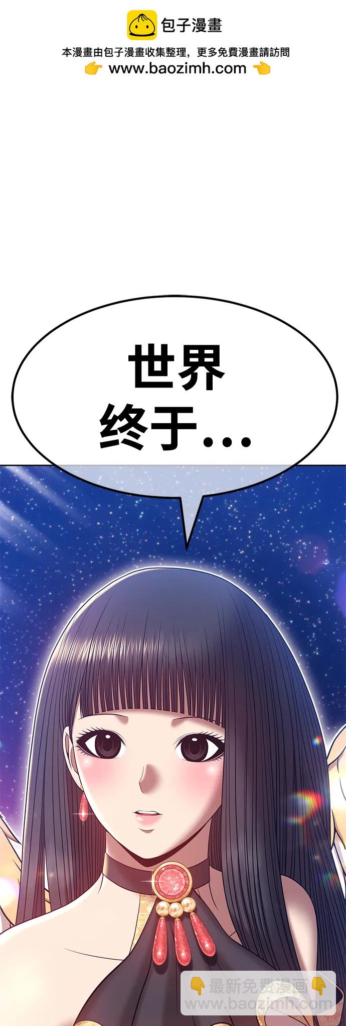 [第64话] LOVE&PEACE（4）1