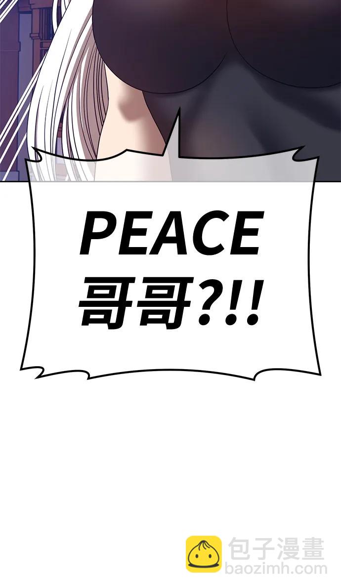 [第64话] LOVE&PEACE（4）143