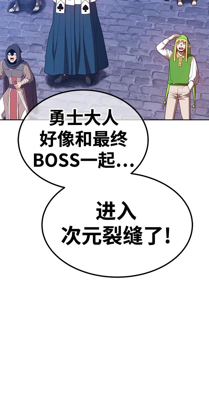 [第64话] LOVE&PEACE（4）145