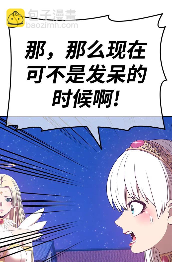 [第64话] LOVE&PEACE（4）231