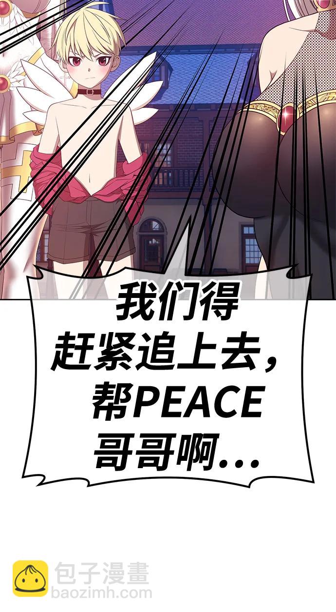 [第64话] LOVE&PEACE（4）232