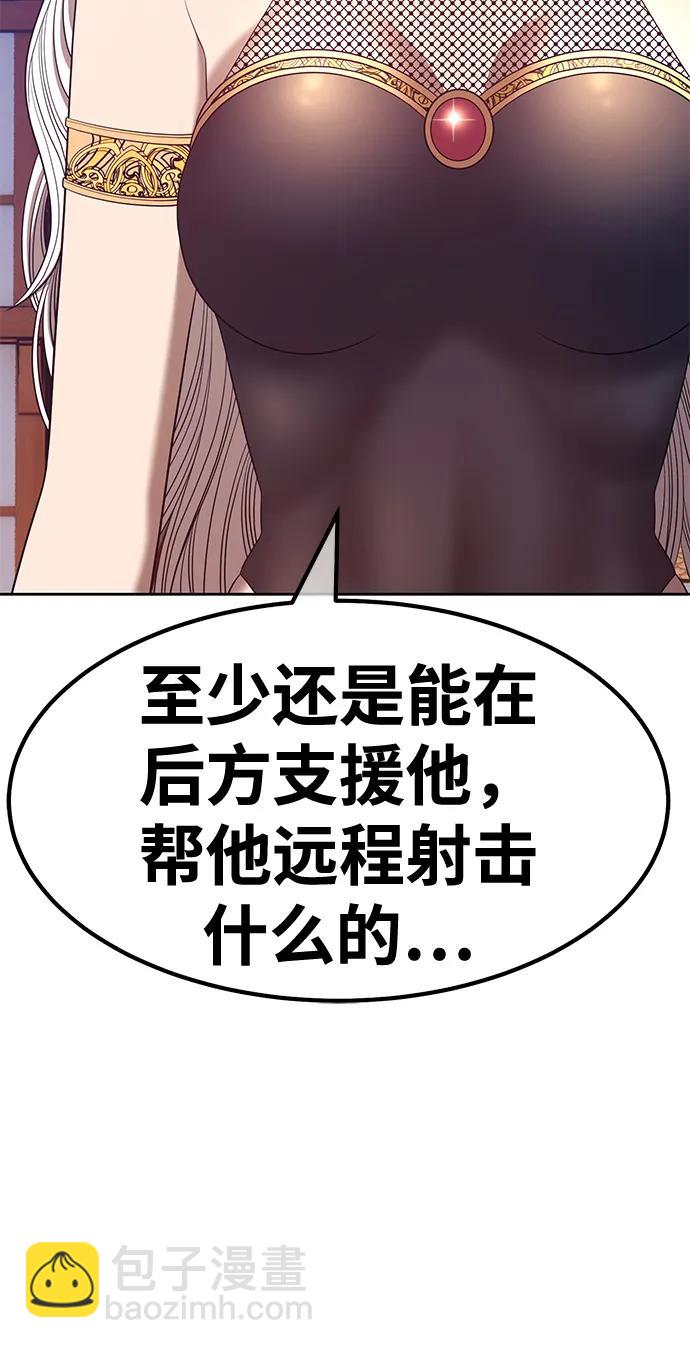 [第64话] LOVE&PEACE（4）241
