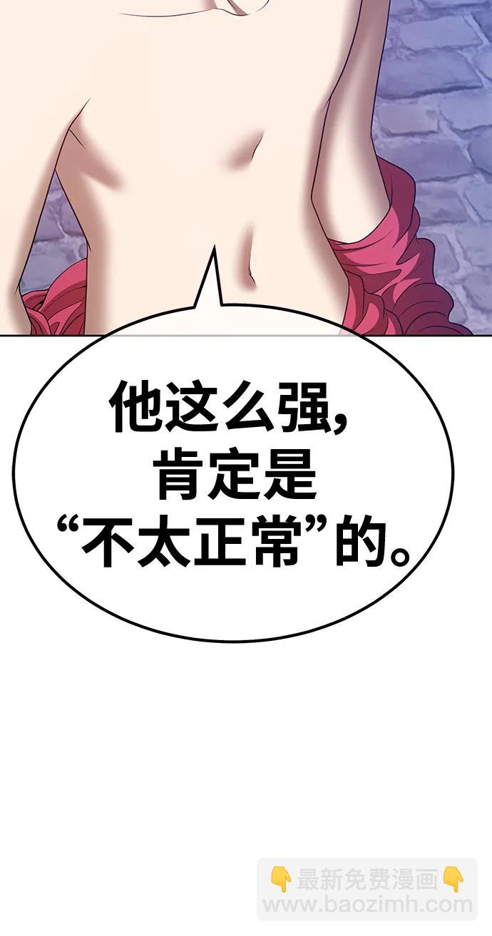 [第64话] LOVE&PEACE（4）244