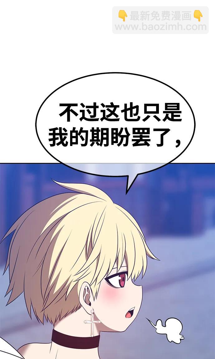 [第64话] LOVE&PEACE（4）254