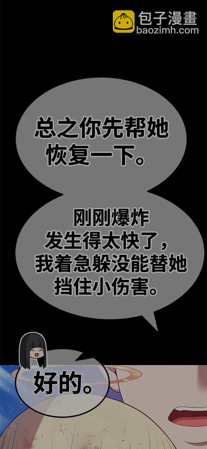 [第64话] LOVE&PEACE（4）279