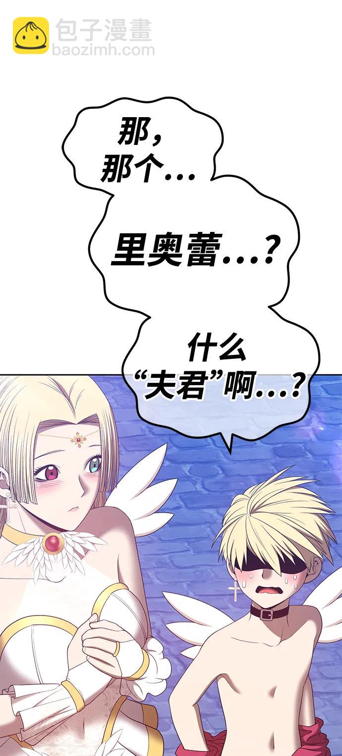 [第64话] LOVE&PEACE（4）287