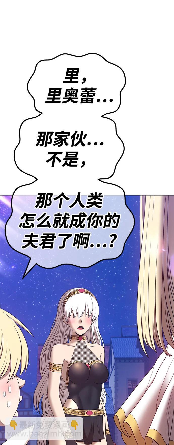 [第64话] LOVE&PEACE（4）291