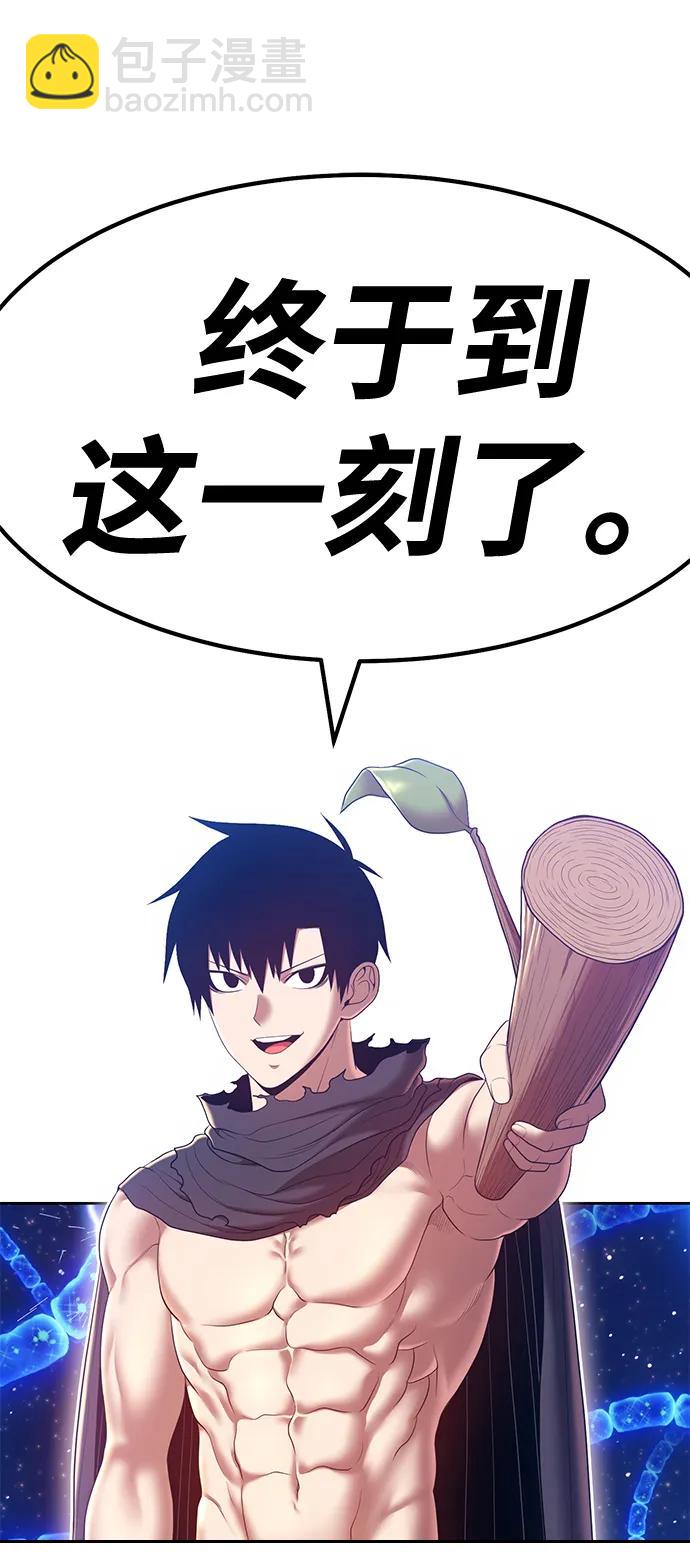[第64话] LOVE&PEACE（4）336